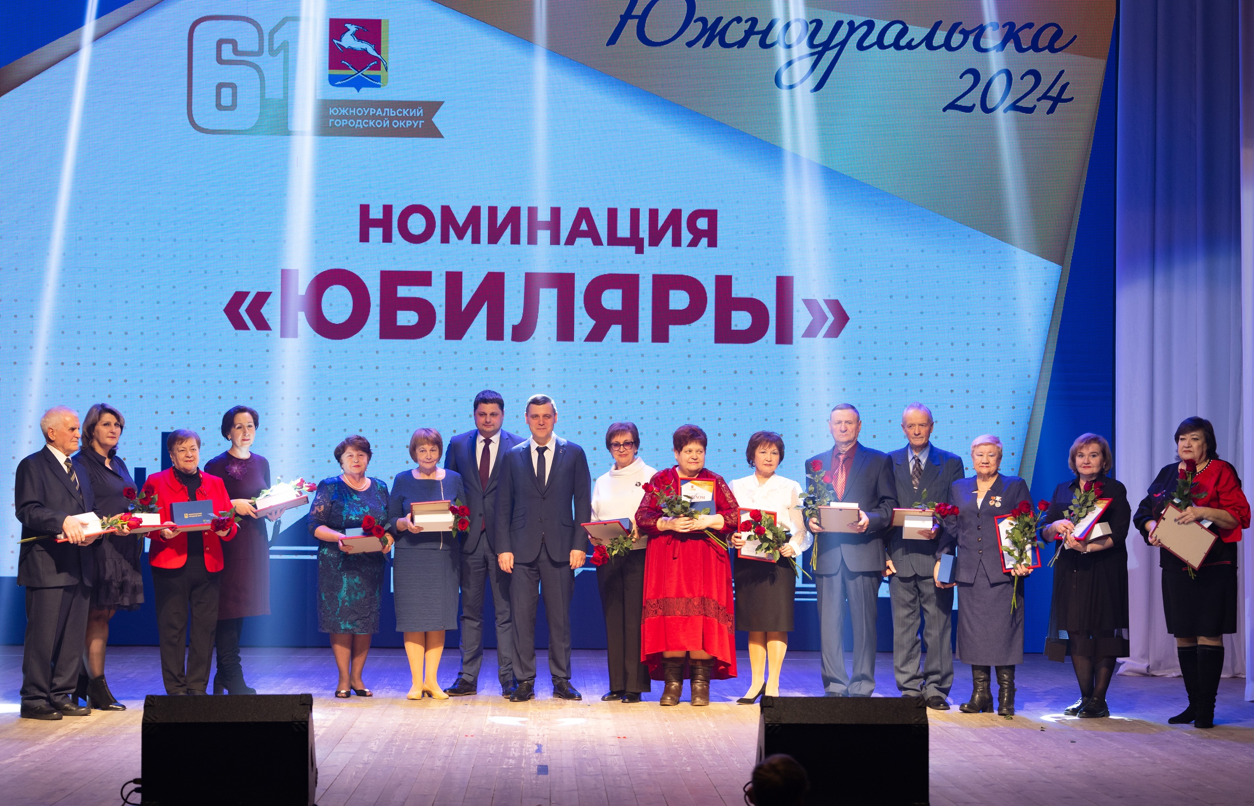В Южноуральске прошла официальная церемония награждения «Слава Южноуральска» В Южноуральске прошла официальная церемония награждения «Слава Южноуральска»