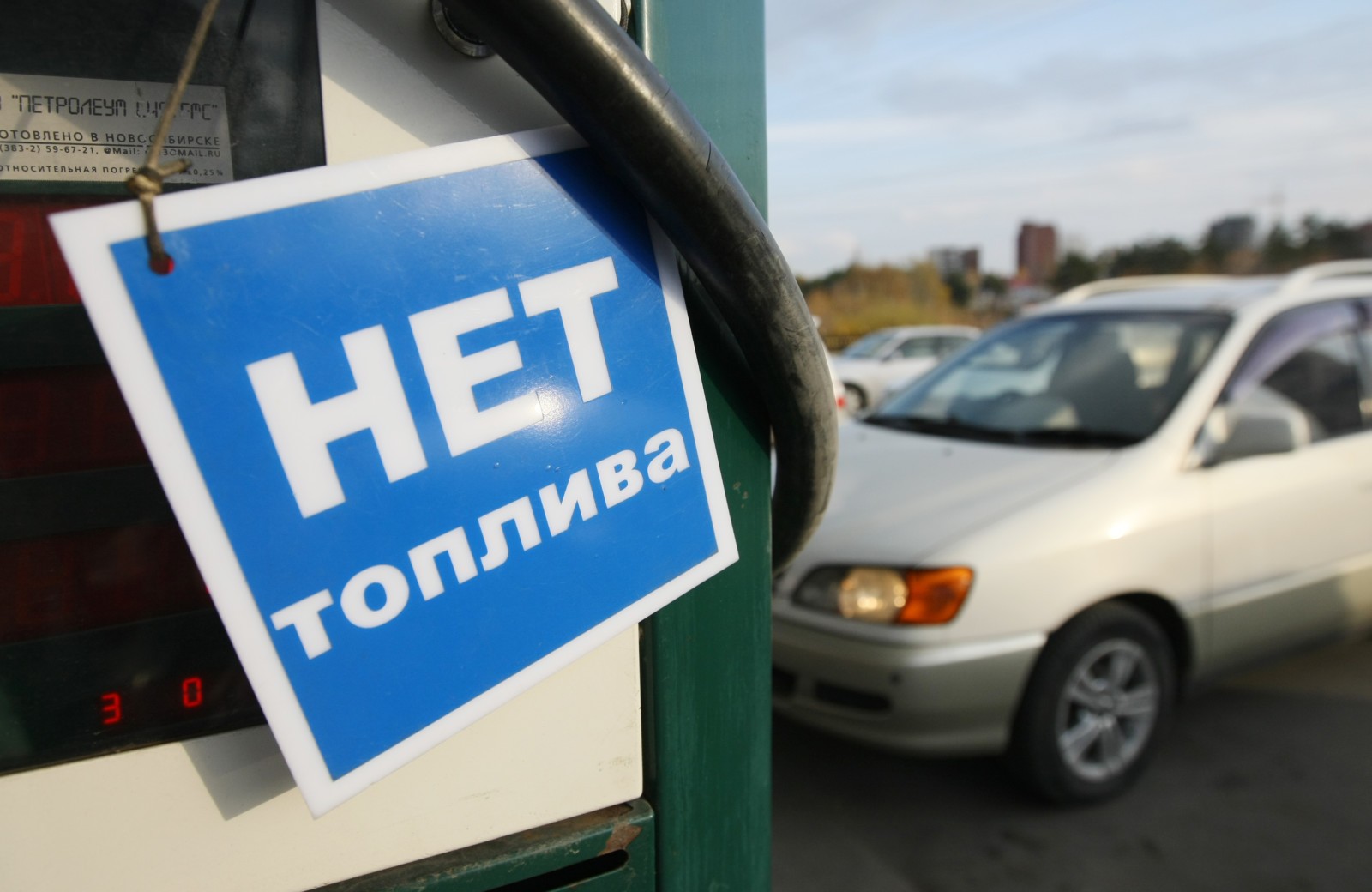 Экспорт топлива из России ввели бессрочно Экспорт топлива из России ввели бессрочно