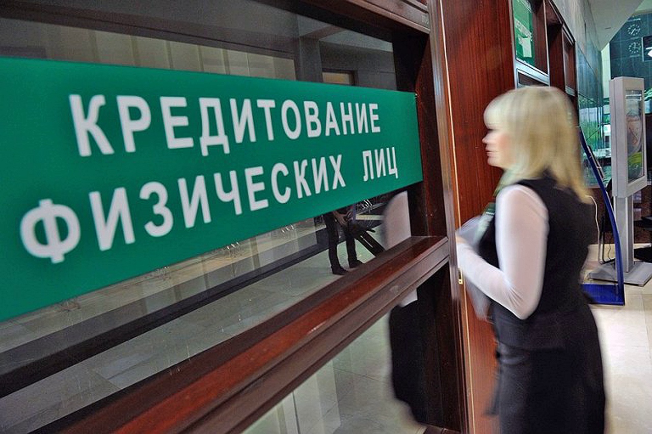 Россияне смогут запретить себе оформлять кредиты