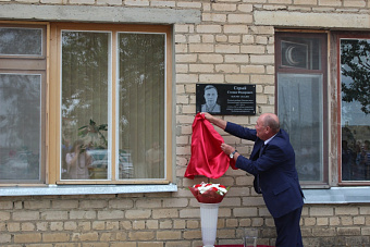 В Увельском районе открыли мемориальную доску в честь Степана Федоровича Серого