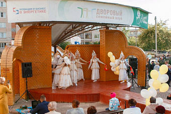 Дворовой семейный клуб отметил День рождения