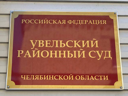 Суд временно разрешил мясокостному  возобновить работу для утилизации отходов