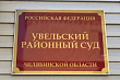 Суд временно разрешил мясокостному  возобновить работу для утилизации отходов