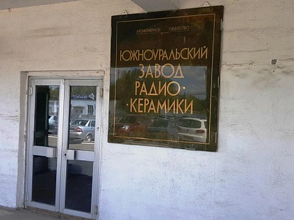 ЮЗРК продали инвестору ФОРЭНЕРГО