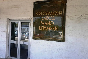 ЮЗРК продали инвестору ФОРЭНЕРГО