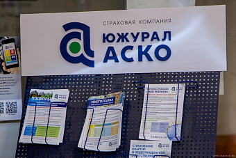 У «АСКО-Страхования» отозвали лицензию