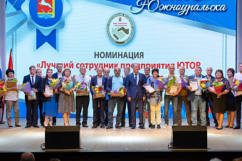 Бывшему главе города дали статус почетного гражданина города