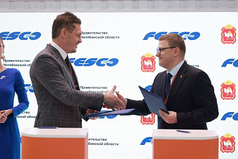 Губернатор на ПМЭФ подписал соглашение о развитии ТЛК «Южноуральский»